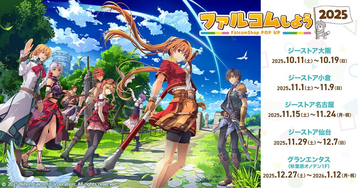 【こどもの休日の過ごし方】スクールツアーシップの冬ツアーの申込が始まります!!