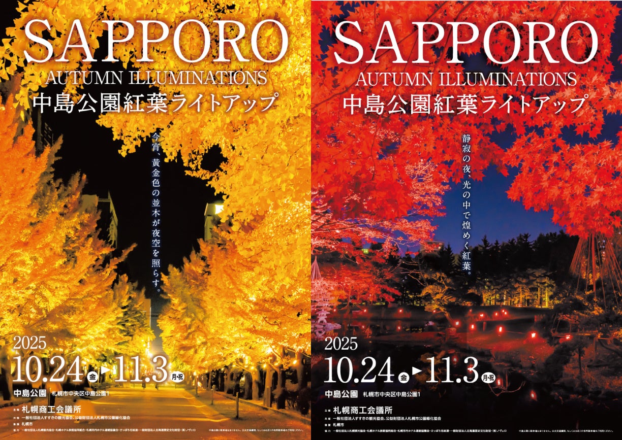 【ホテルヴィスキオ尼崎】「2025 CHRISTMAS CAKES」販売のご案内