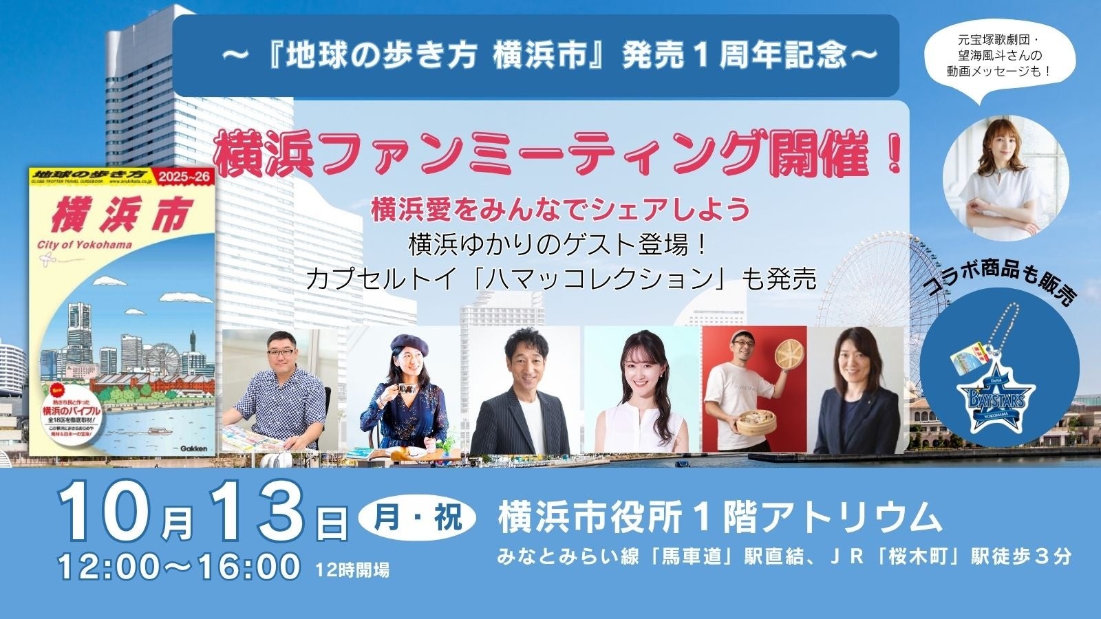 「チキップダンサーズ」と「水上高原スキーリゾート」がコラボレーション！チキップダンサーズ～Winter Festival～ in 水上高原スキーリゾート