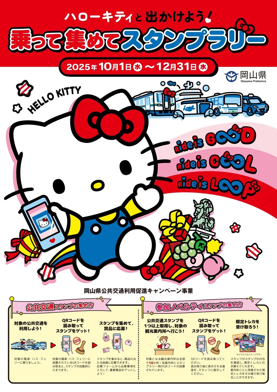 マリオット・インターナショナルのミッドスケールホテルブランド「フォーポイント フレックス by シェラトン」東京上野に2025年10月14日(火)開業