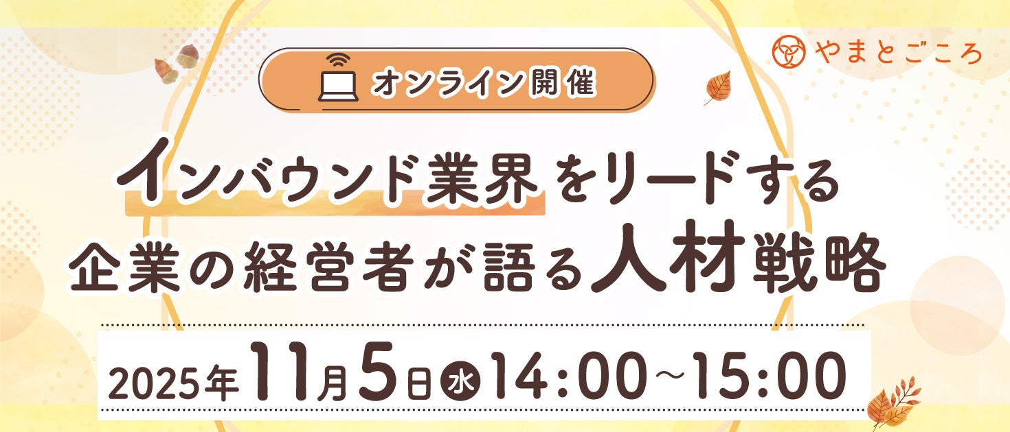 「新春ファミリービュッフェ -2026-」吉祥寺で華やかに開催　おせち料理やシェフのパフォーマンスを楽しむ特別な4日間