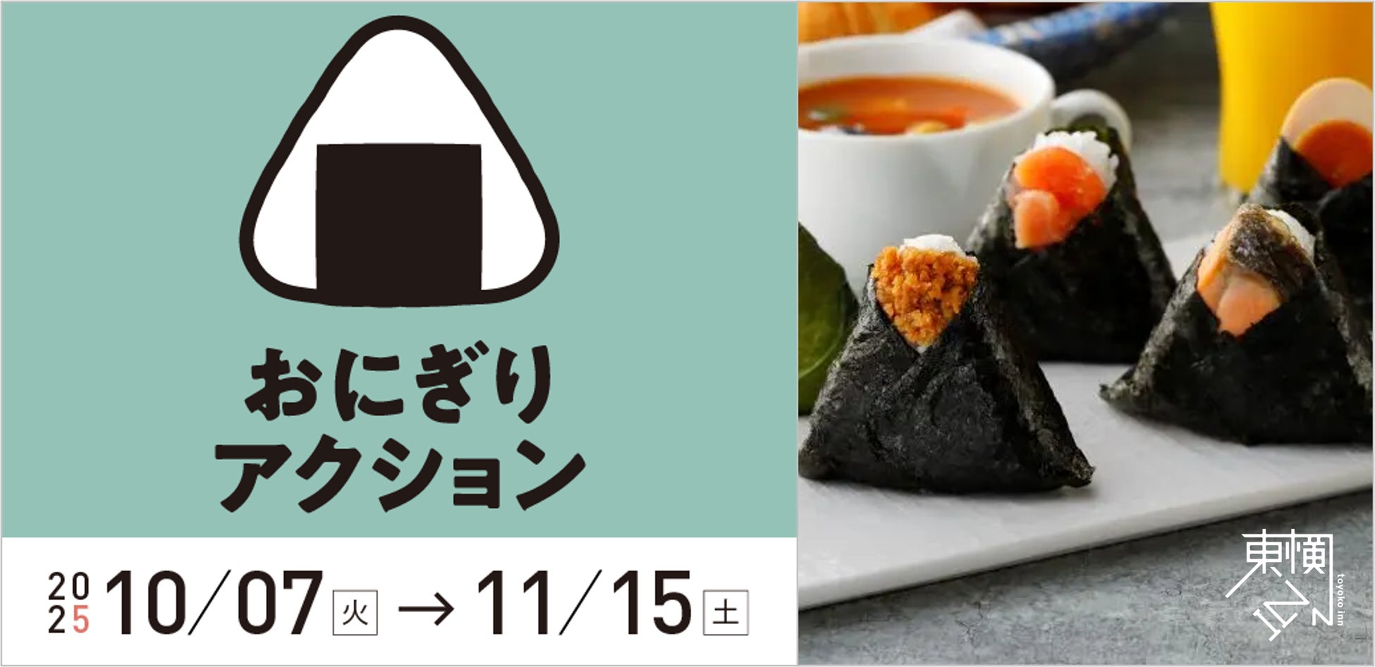 NHK交響楽団第45回「有馬賞」を受賞 当社オーケストラ海外公演担当チーム 旅行会社として初受賞