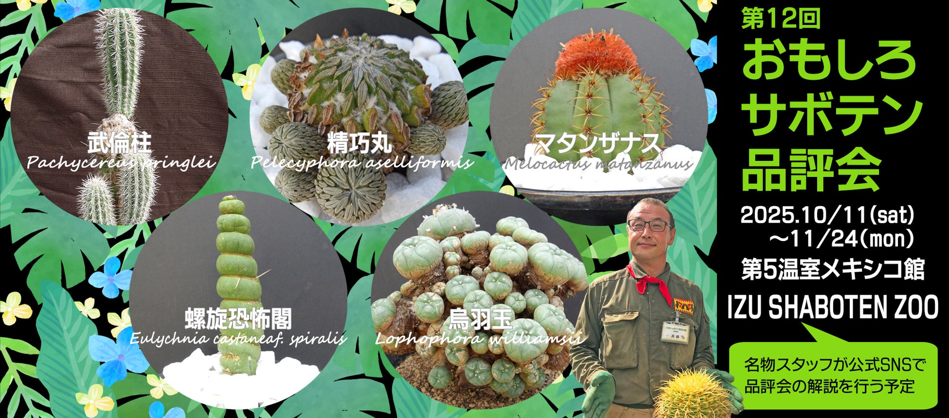 【モクシー大阪梅田】ハロウィーン・ウォームアップパーティー!