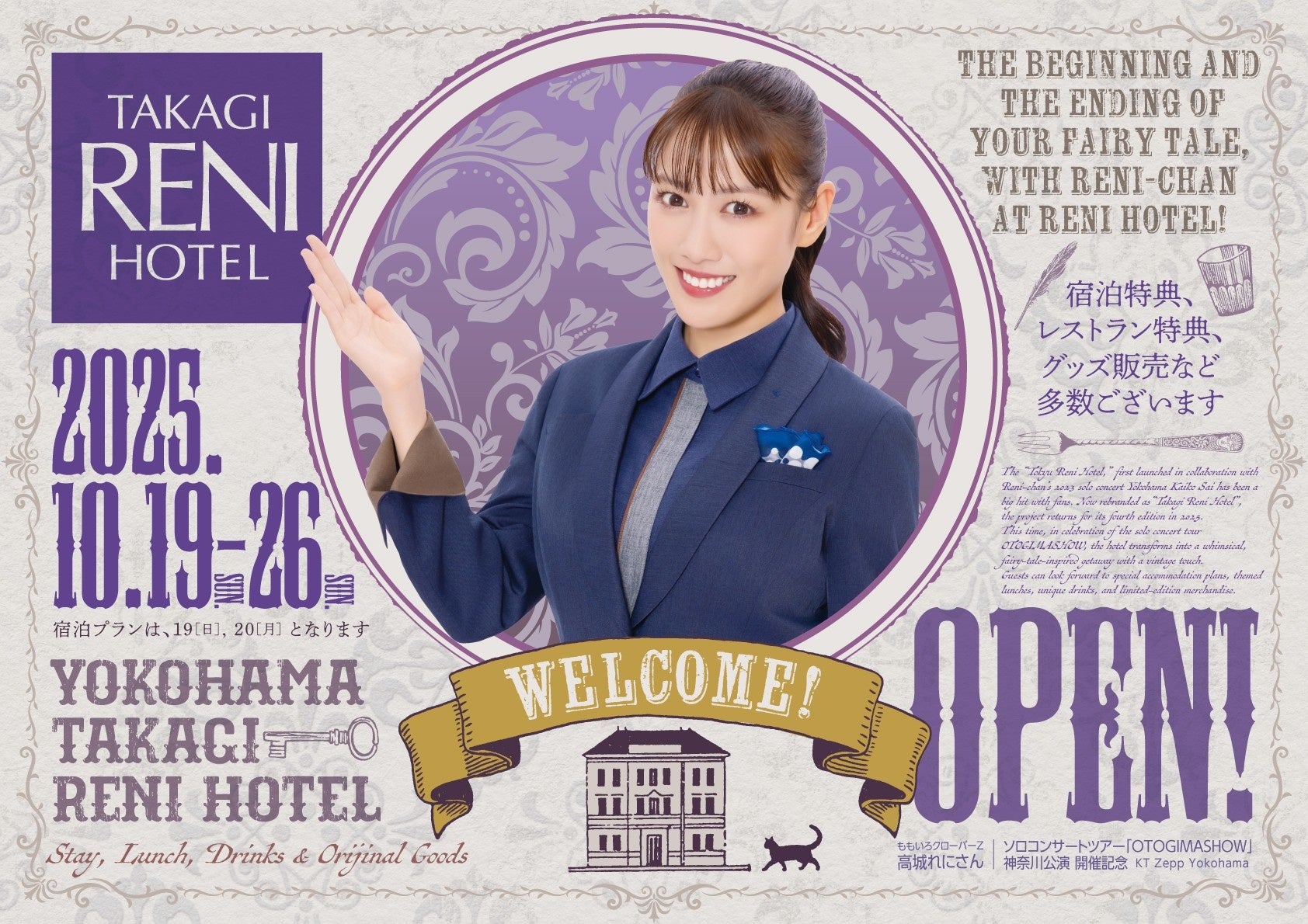 昭和レトロな温泉銭湯 玉川温泉で楽しむスポーツの秋。綱引きやパン食い競争など「昭和レトロな大運動会」を開催します