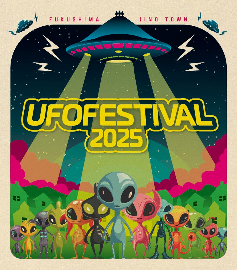 【国内最大級】 UFO フェスティバル２０２５ 開催決定！
