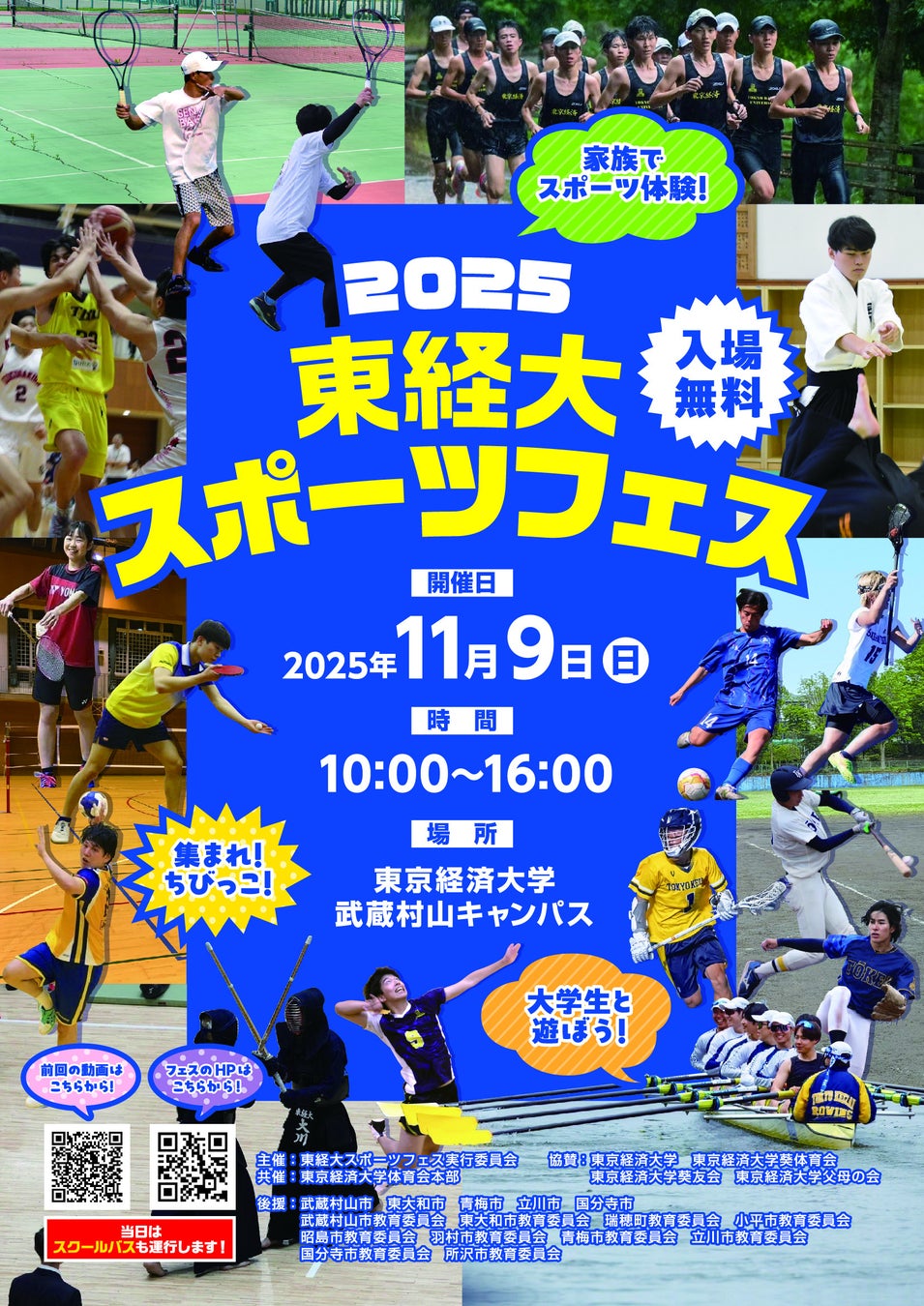 〝le salon de marie claire ~五感で味わう 旅するスペイン~〟 開催決定!