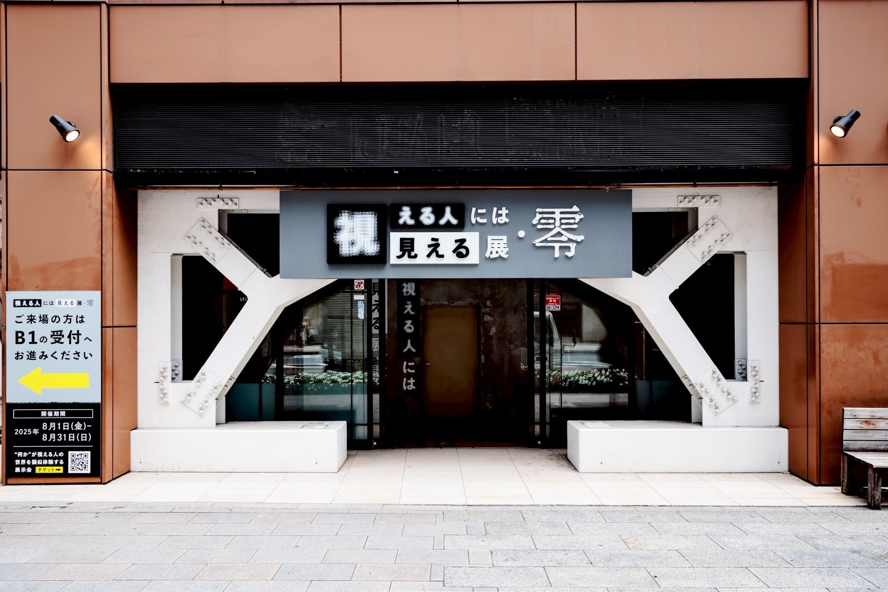 【開催報告レポート】「怖い」が「面白い」に変わる新感覚エンターテインメント 霊能力者監修「視える人には見える展－零（ゼロ）－」が大盛況で閉幕