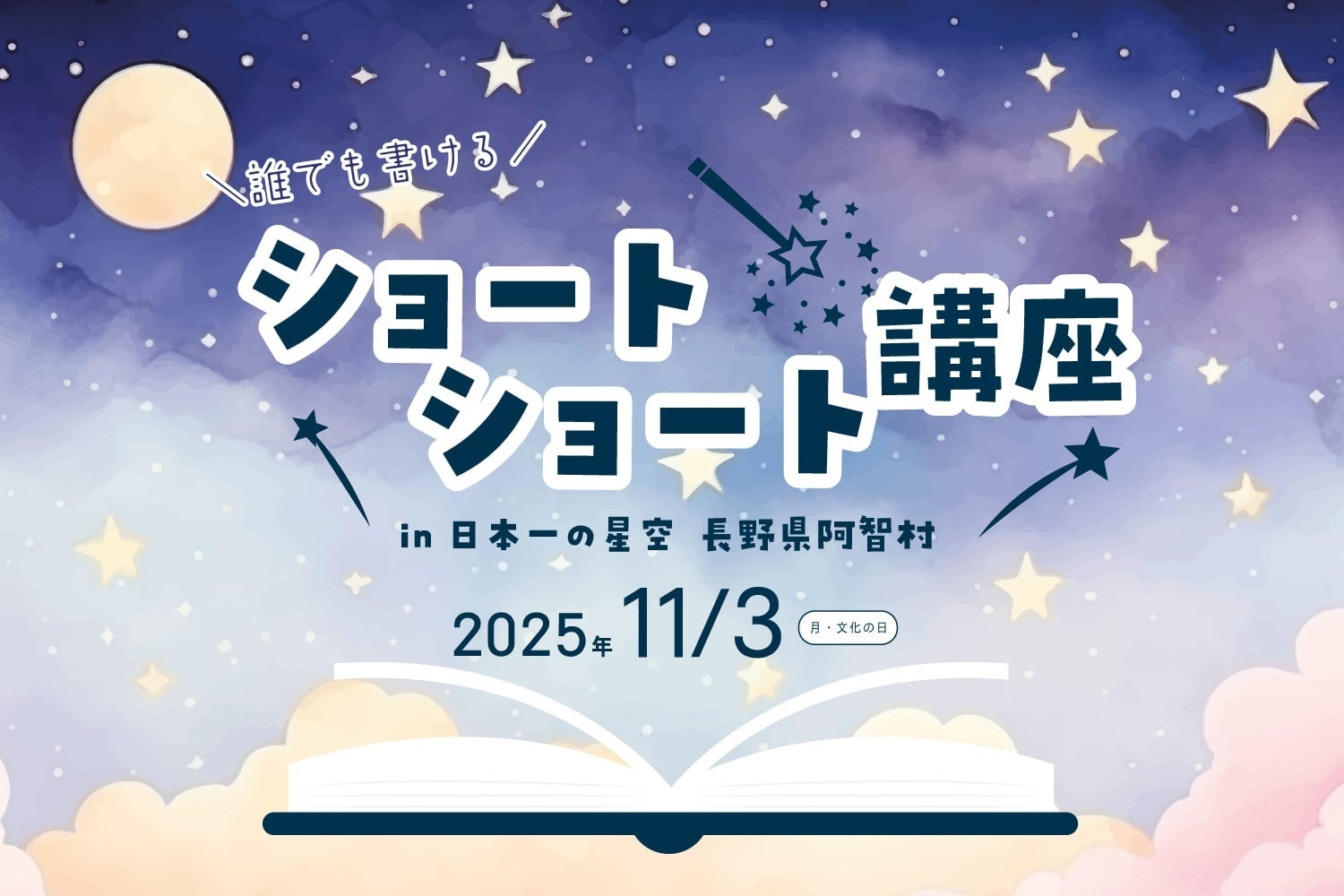 空庭温泉 OSAKA BAY TOWER ショー「鼠小僧、大暴れ！」がハロウィンver.に大変身！！
