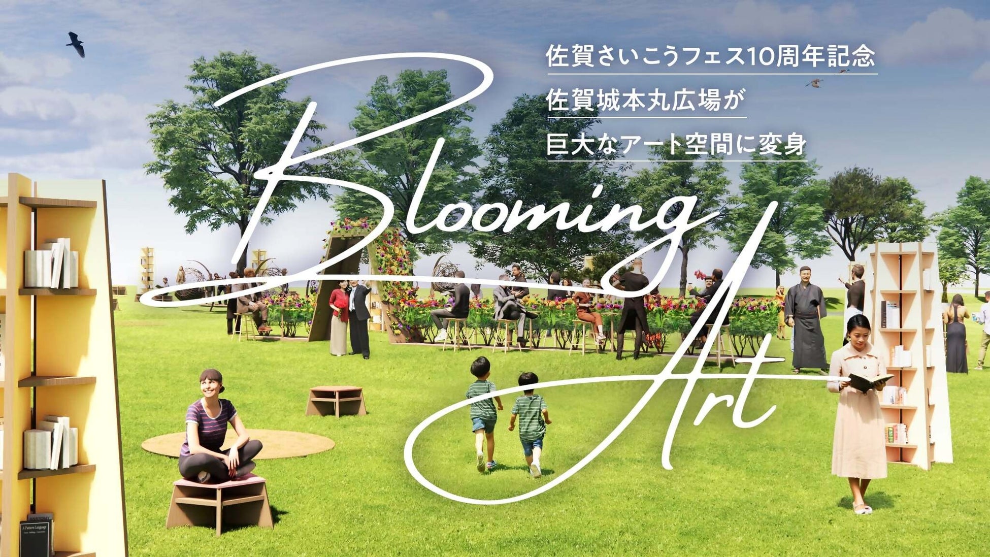 「TRAIN SUITE 四季島」2026年7～9月出発分の申込受付開始について