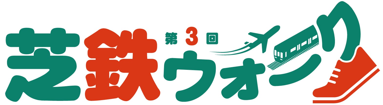 「旅行離れ」に歯止めを─旅費高騰の今、“お得な旅”を叶える旅行キャンペーンまとめサイト『トクたび』を正式リリース