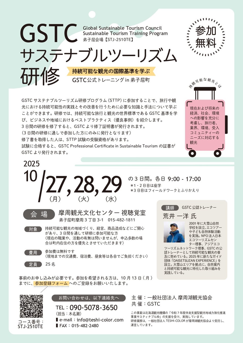 歴史と人の縁を紡ぐ“語り部のひととき”国宝・犬山城を望む老舗旅館「灯屋 迎帆楼」、地元ガイドとコラボイベントを開始