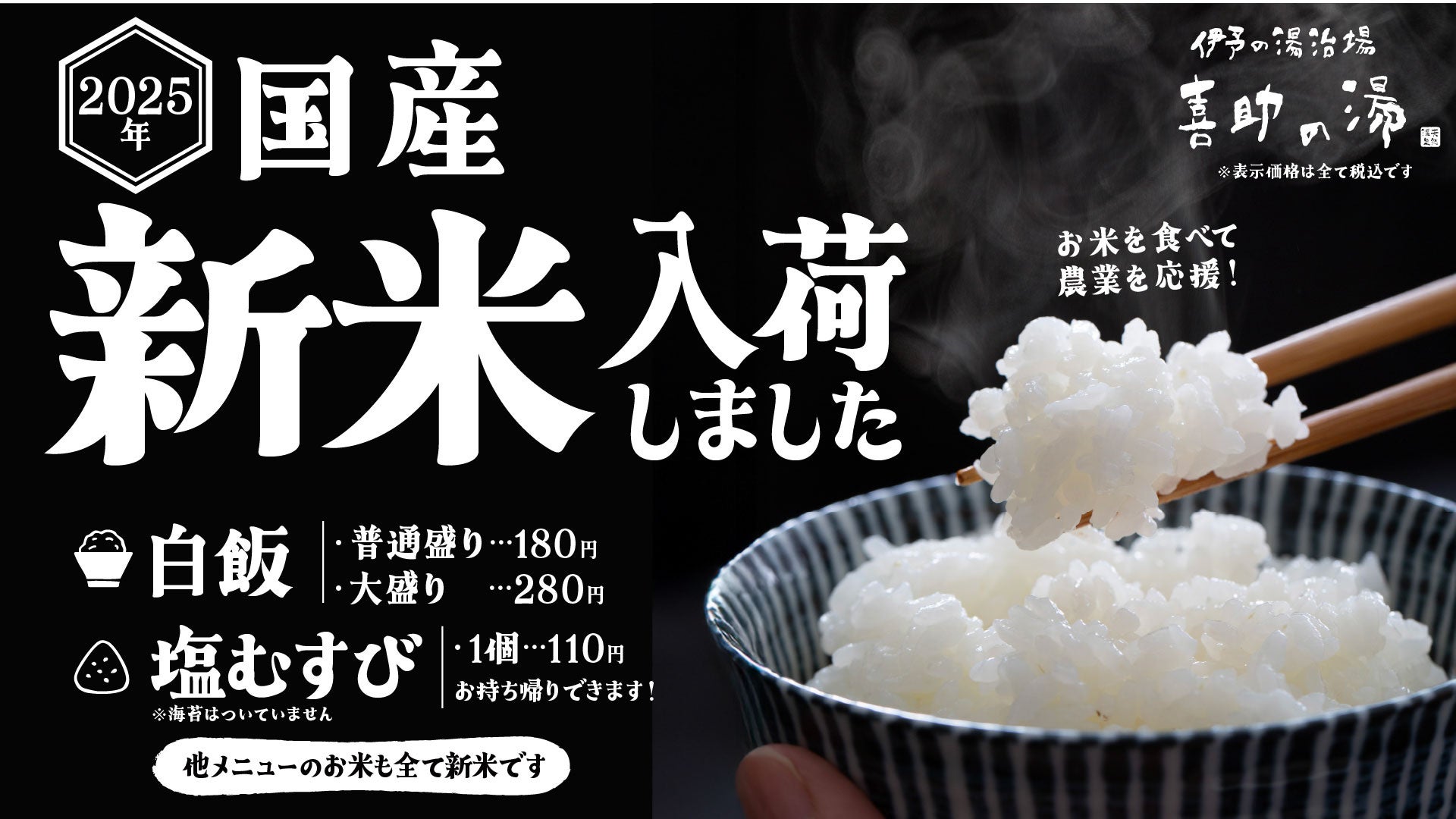 世界的酒類品評会ISCで4銘柄が受賞の快挙