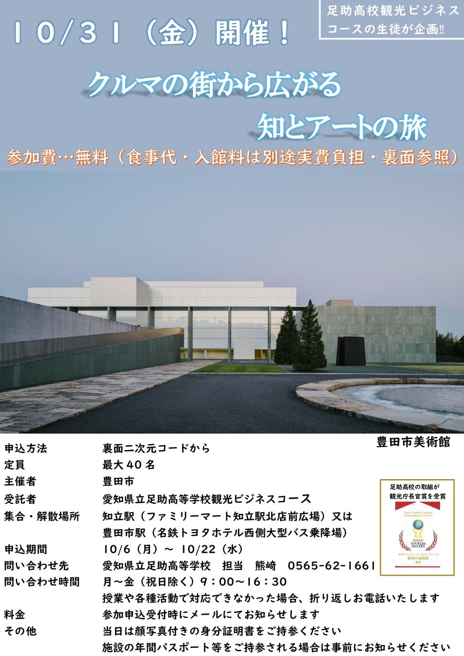 「The Spa ESPACIO MEIKAN ~ザ スパ エスパシオ メイカン~」2025年10月13日営業開始