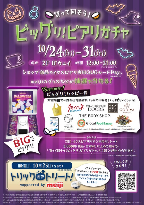 【星のや沖縄】生命力あふれる太陽の光の下で、健やかな一年と福運を願う「吉祥若太陽（わかてぃだ）滞在」提供
