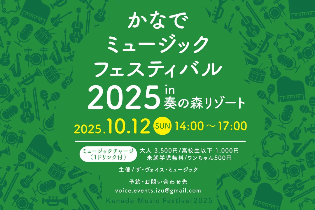 おふろcafe ハレニワの湯で「探して！作って！仮装して！」親子で楽しむハロウィンイベントを開催