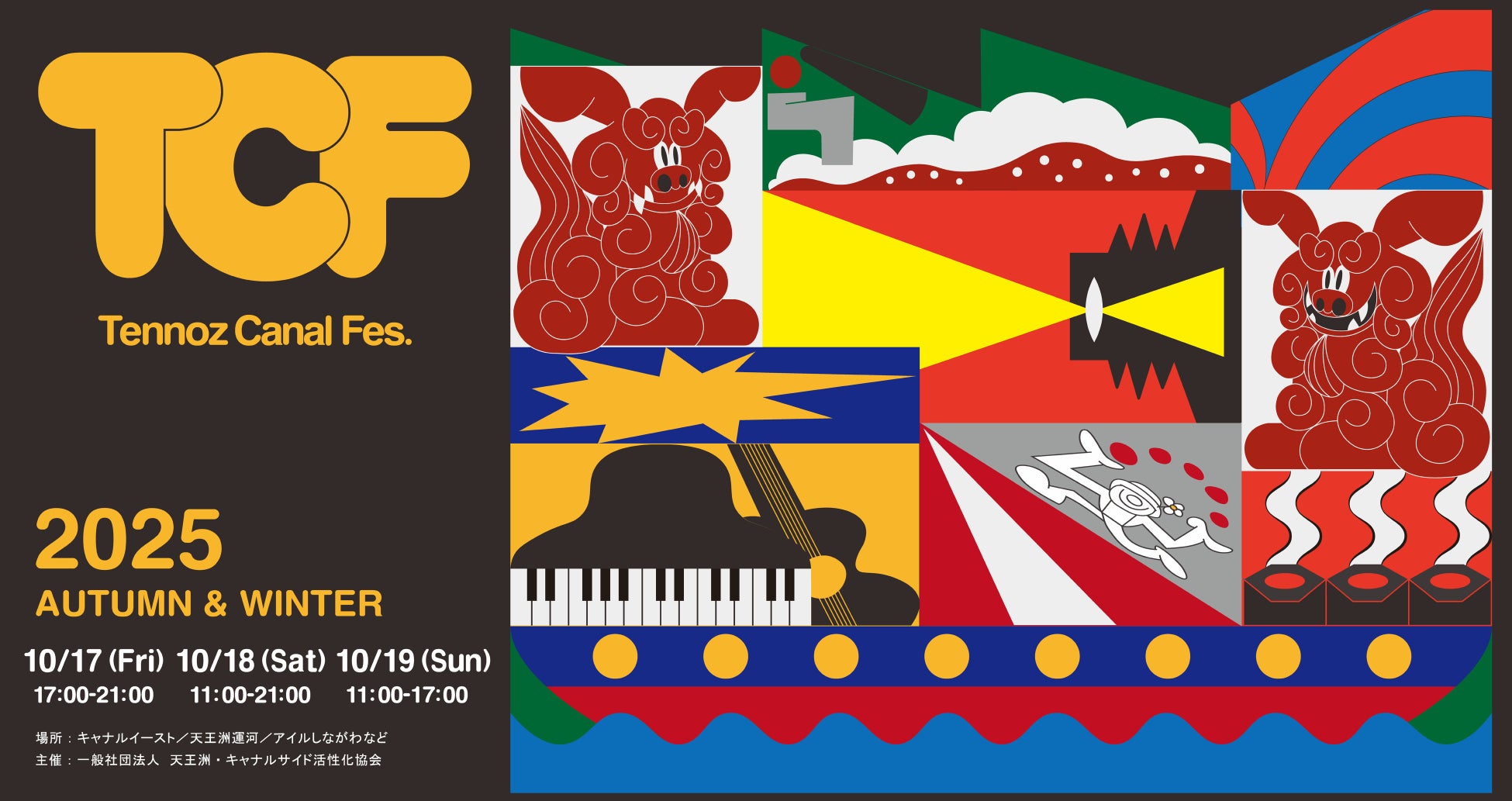 【東京エディション虎ノ門・東京エディション銀座】アートディレクター 吉田ユニとコラボレーション「DREAMLIGHT HOTEL フェスティブツリー & アフタヌーンティー」展開