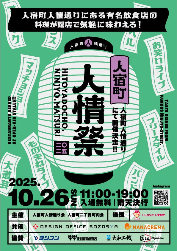 秋の日光を満喫！紅葉とハロウィン装飾を楽しむグランピング