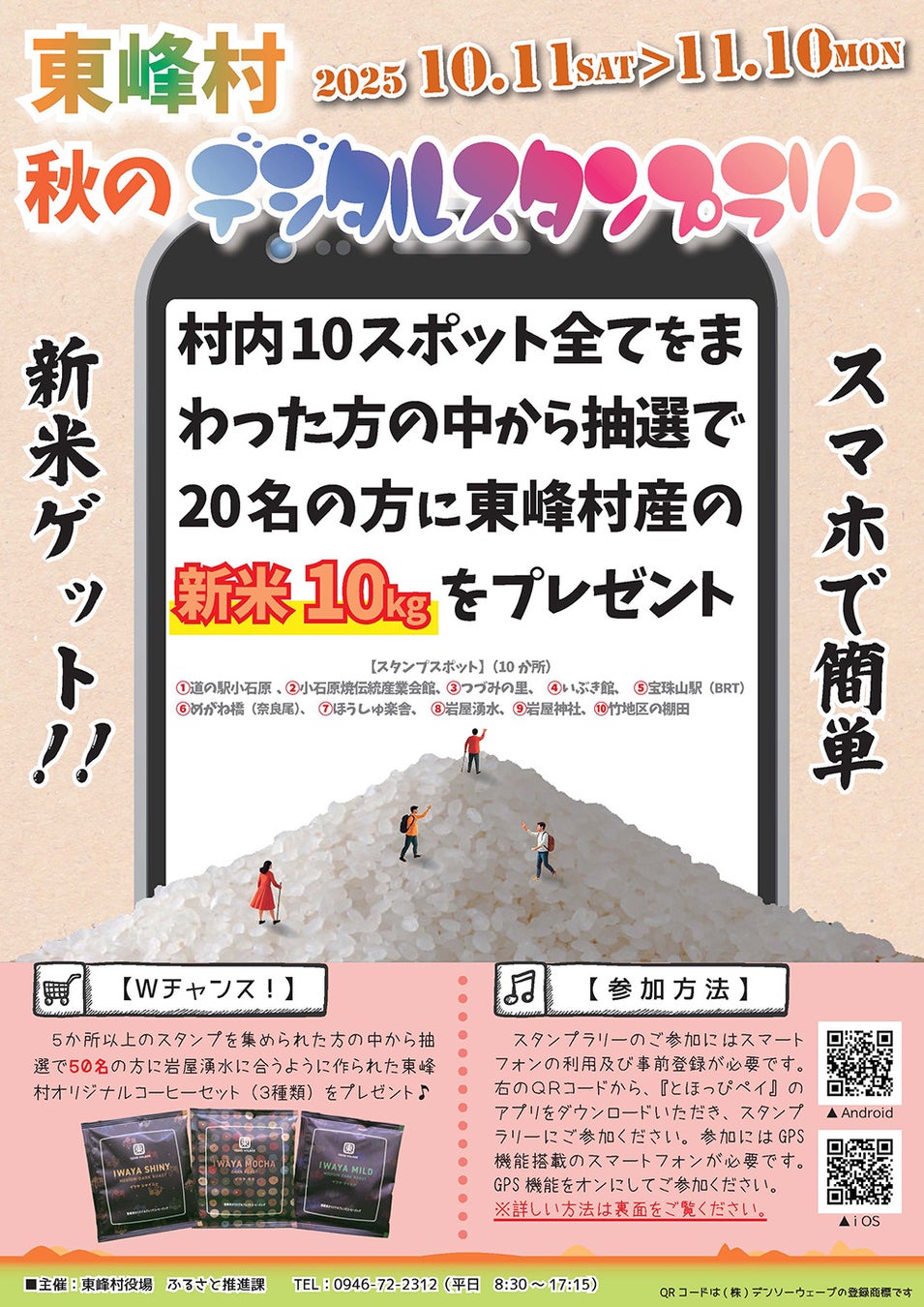 【品川プリンスホテル】大好評につき第2弾の販売が決定！ホテル業界初の日本あんこ協会が監修した和のアフタヌーンティー