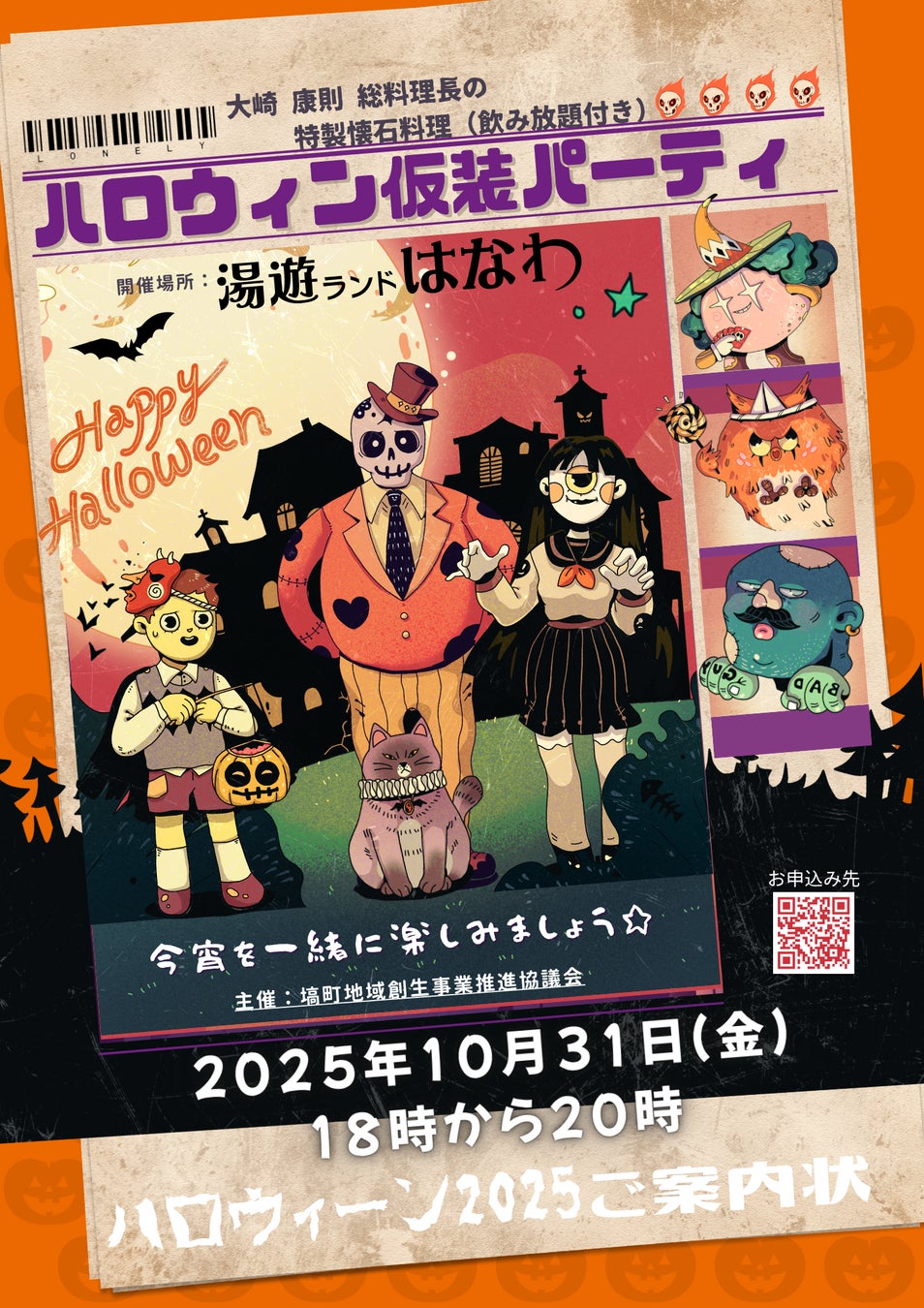 【福岡県東峰村】新米10kgが当たる！秋のイベントと名所を巡る「秋のデジタルスタンプラリー」を開催！