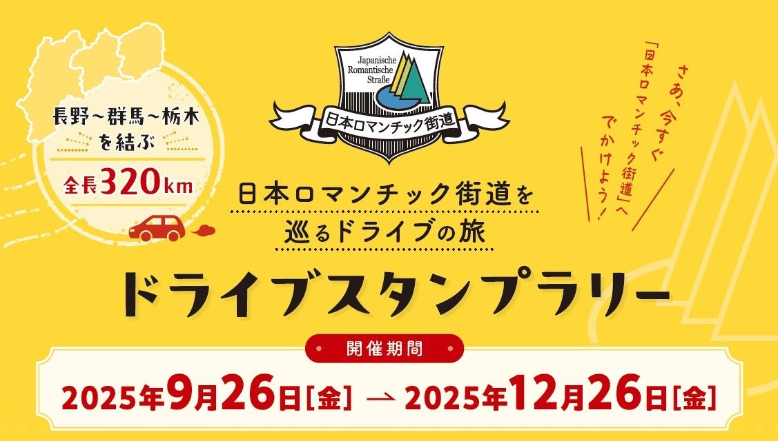 聖夜の食卓に笑顔を添える味わいを ローズホテル横浜「クリスマスケーキ」