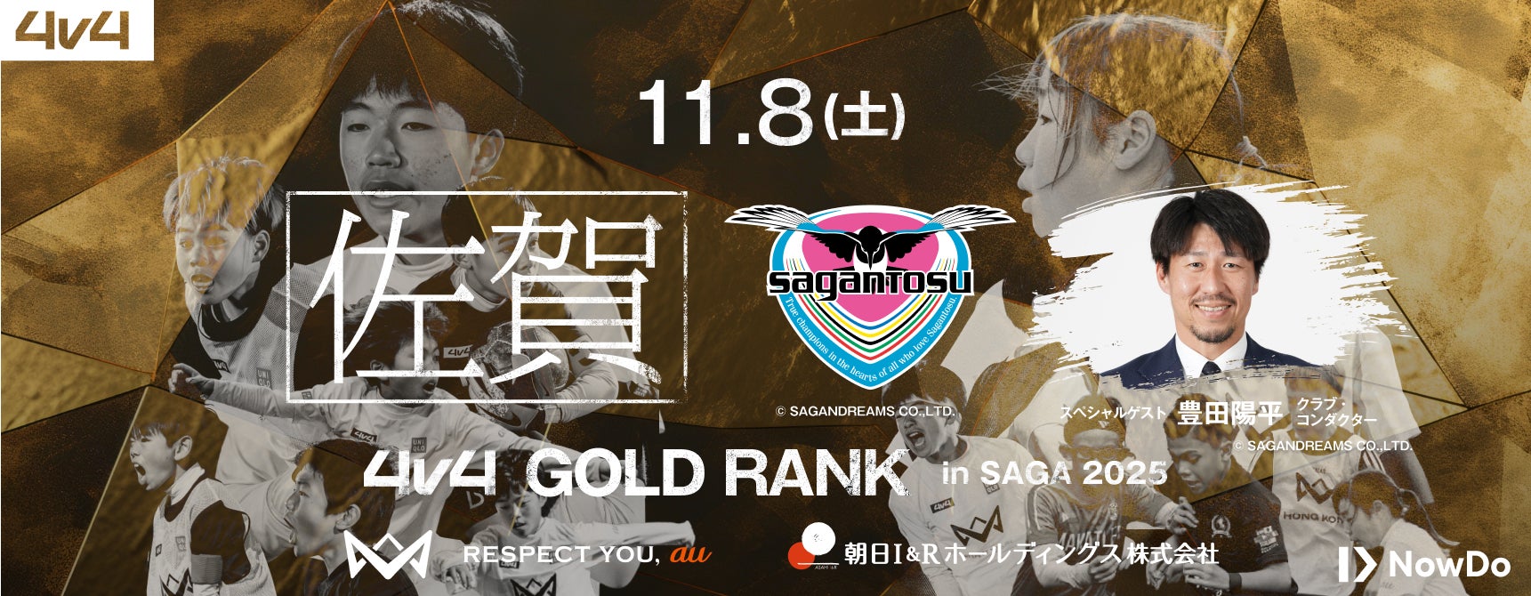 令和7年度後期「海外登山助成対象登山計画」募集開始