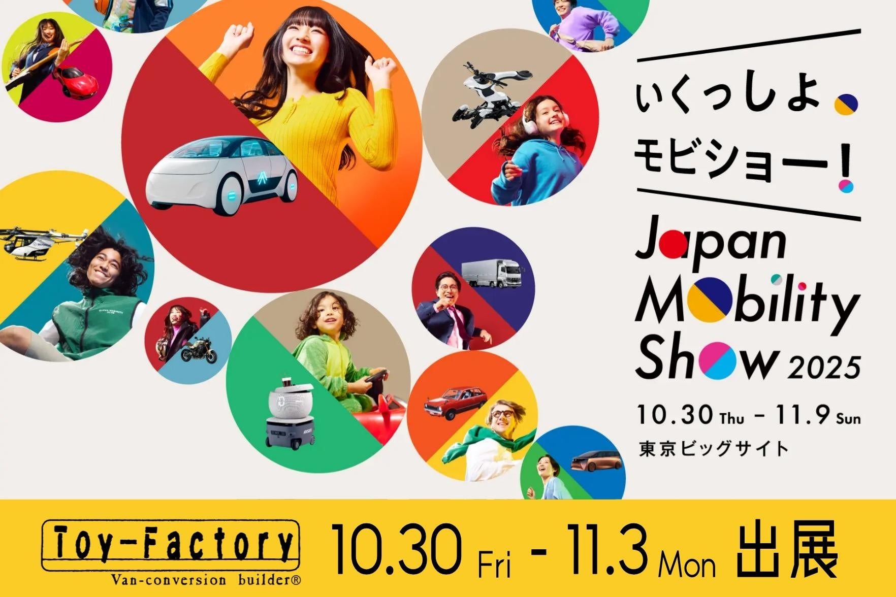 【”マケインを豊橋で楽しむ”コンセプトルームが誕生!】JR東海「推し旅」×「負けヒロインが多すぎる!」コラボ企画第4弾 ホテルアソシア豊橋で一日一室限定特別宿泊プランを販売!