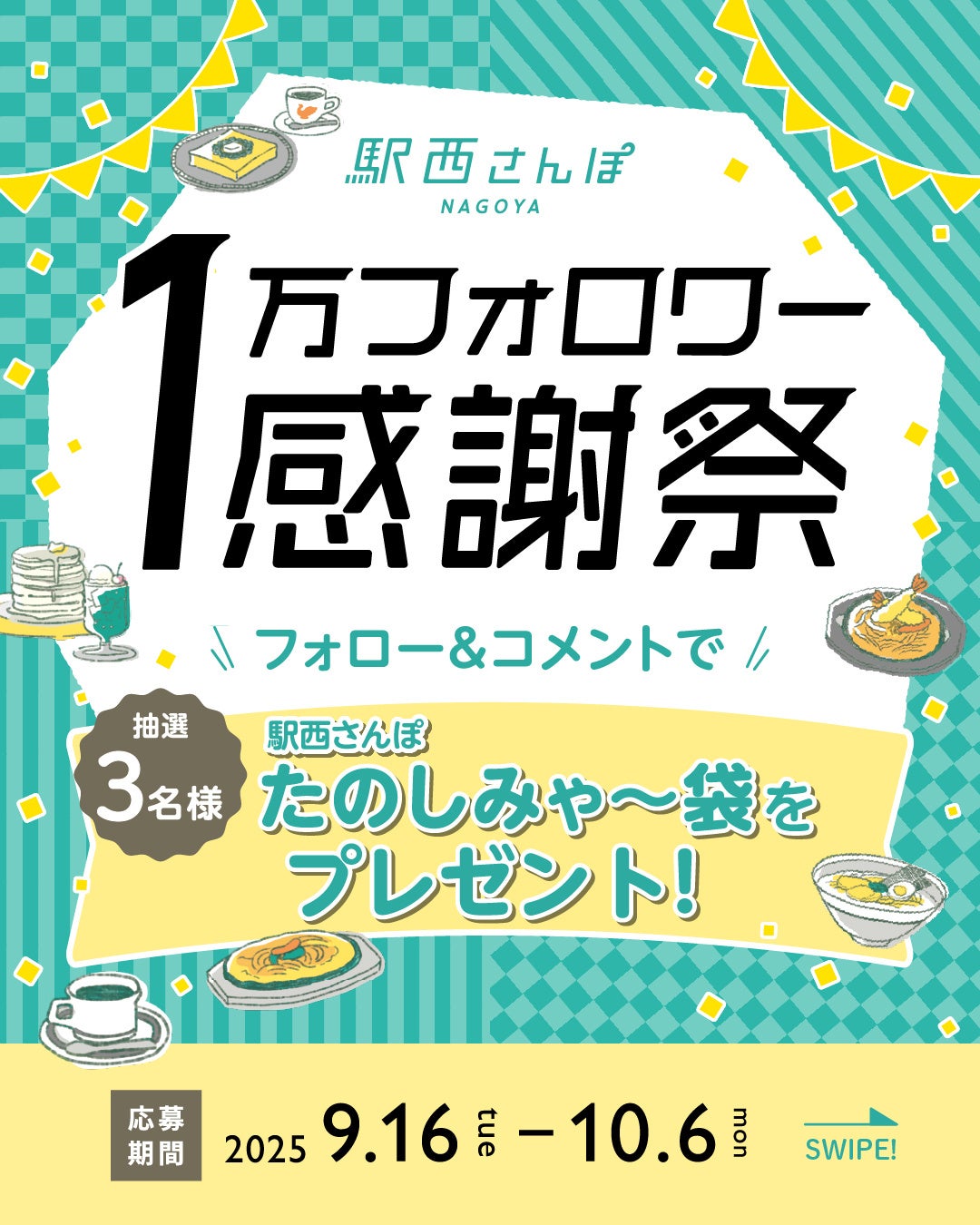 呉のまちが「歩くフェス」の舞台に！まちの魅力発見、マルシェや交流も楽しめる新感覚イベント！話題の大型ウォーキングフェス「ワンダーウォーク」が呉で初開催決定！