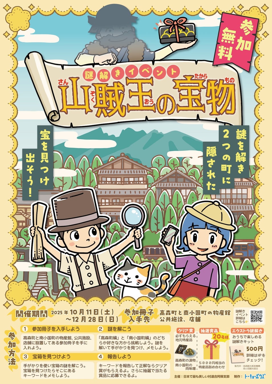 アニメ「ジョジョの奇妙な冒険スターダストクルセイダース」×TIGORAコラボレーションアイテムが登場！ 2025年10月10日9:00より販売開始