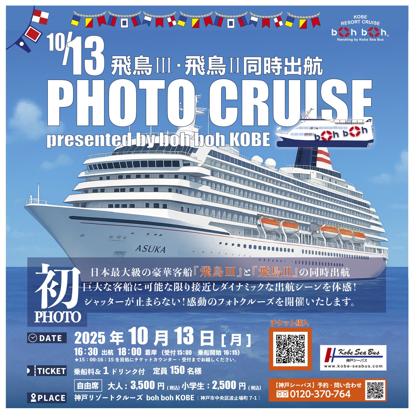 「街をつくる教習所」掛川自動車学校が、2026年春シーズン（1～3月）の合宿免許の申し込みを開始！限定ノベルティや、掛川で利用できる特別な特典も