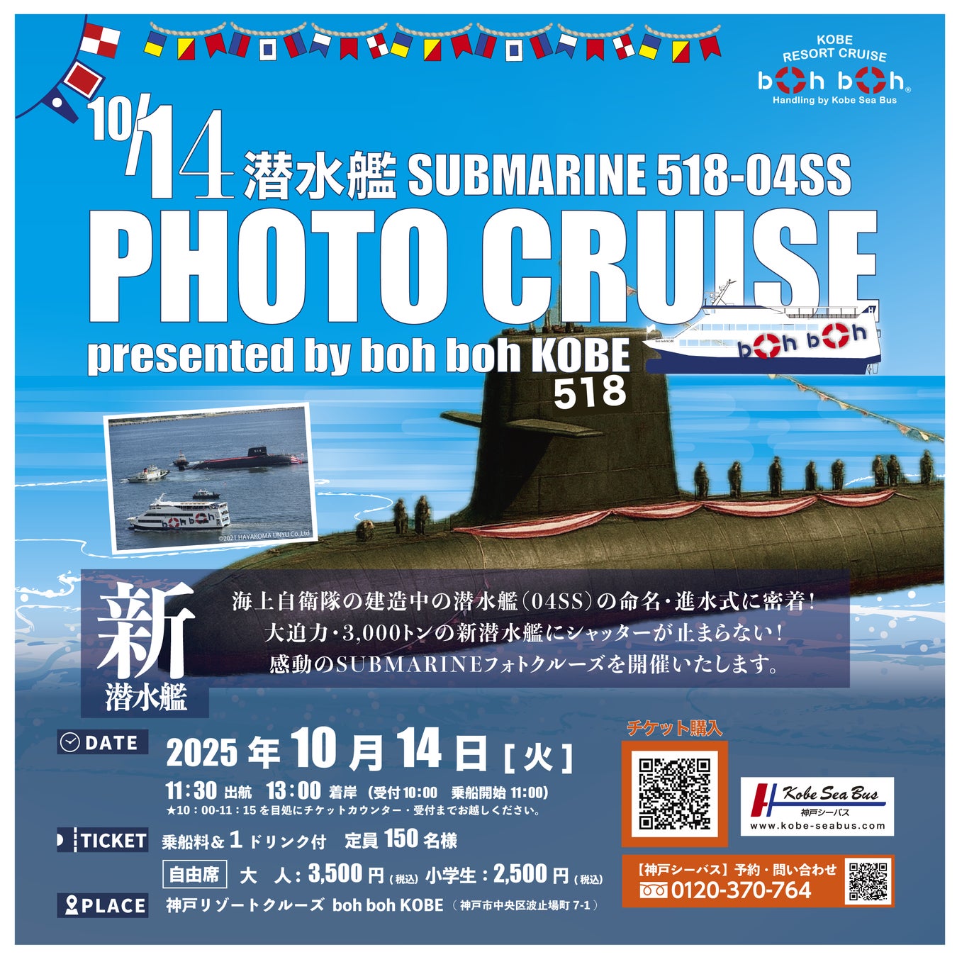 釣り人の“待つ時間”をもっと自由に！アタリをスマホにお知らせ