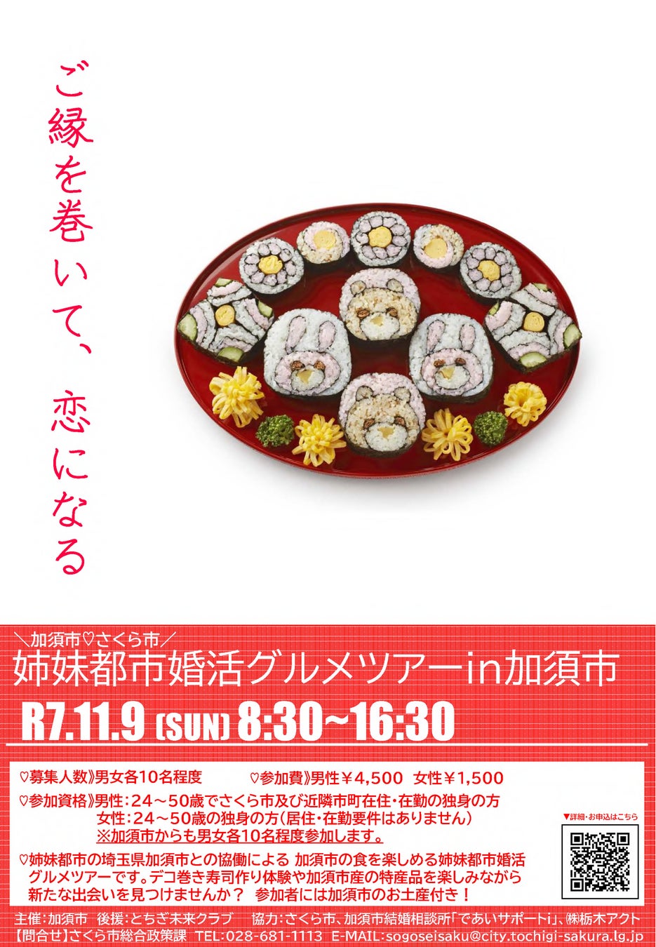 【加賀温泉郷】魯山人・古九谷・北前船の里 ─秋の加賀でめぐる文化と芸術の旅