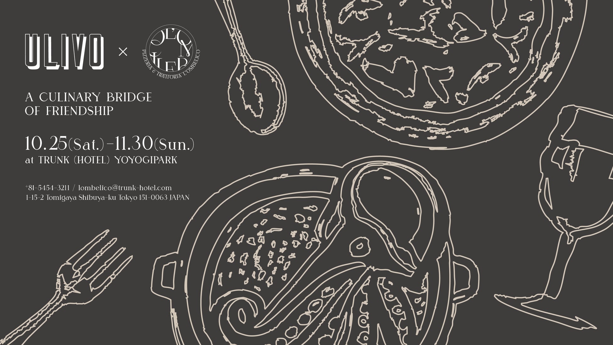 【アマン東京】2025年オリジナルクリスマスケーキ『ノエル ブラン』『ノエル ノワール』のご案内