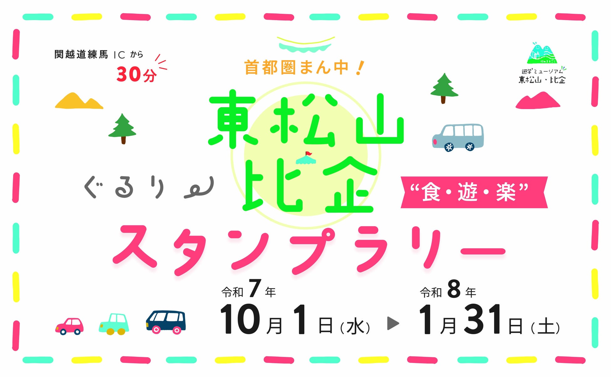 ブッキング・ドットコム、アジア太平洋地域の旅行者を対象とした「Taste of Home Asia Pacific」調査の結果を発表