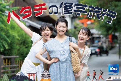 アゴダ、日本へのさらなるコミットメントを強化