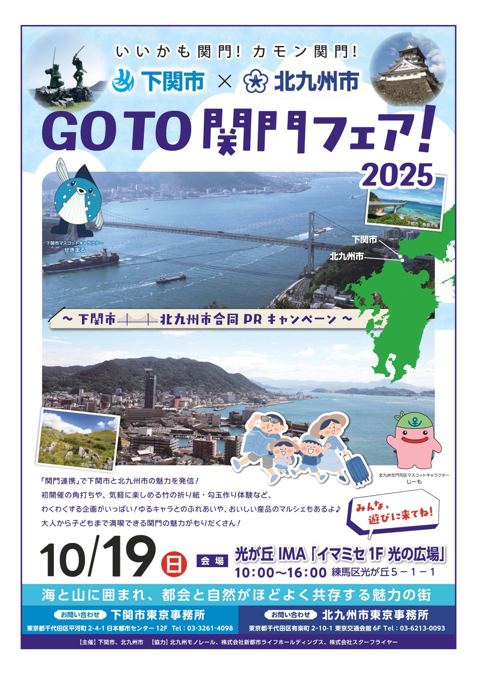 志摩観光ホテル|三重の自然と食文化の奥深さを味わう美食体験。総料理長 樋口宏江と和食総料理長 塚原巨司によるコラボランチ「伊勢志摩ガストロノミー ~ランチ賞味会特別編」2025年11月30日(日)開催