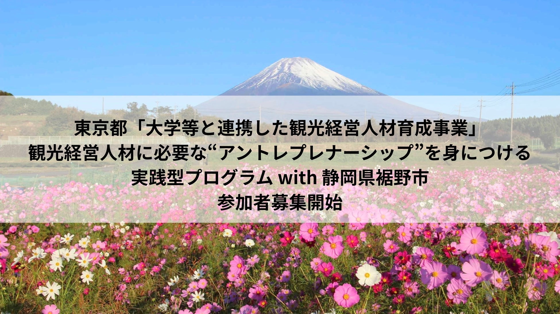 【BOTANICAL POOL CLUB】まるでスパ・露天風呂！満点の星空に包まれる“HOT POOL”で、究極のリラクゼーション体験。「WINTER ESCAPE 2025」11/1（土）スタート