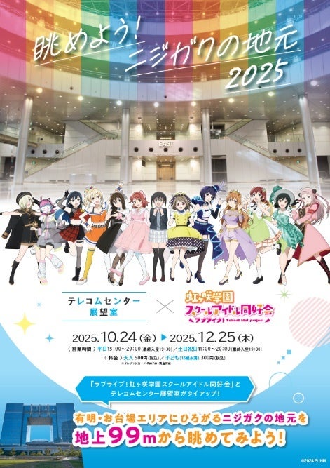 ~琵琶湖ホテルのクリスマス~ 聖なる夜を華やかに彩るイタリアンクリスマスビュッフェや目の前で焼き上げるライブ感が魅力の鉄板焼クリスマスコース