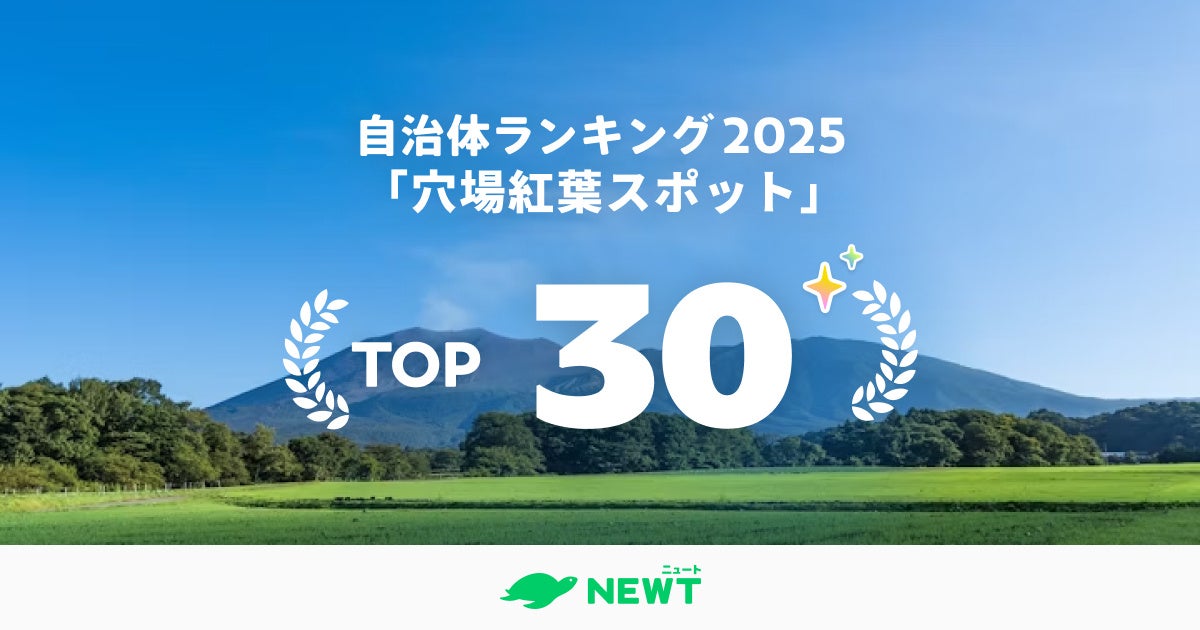コキア “紅葉始め” となりました（国営ひたち海浜公園）