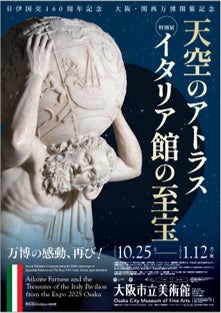 食べて応援！能登半島地震・奥能登豪雨 復興支援～旅する気分で地域の食材を味わおう～産地と技の饗宴 石川フェア 開催のお知らせ