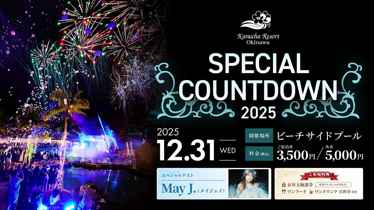 恩賜箱根公園 恒例イベント「秋のざる菊展示」を開催します！