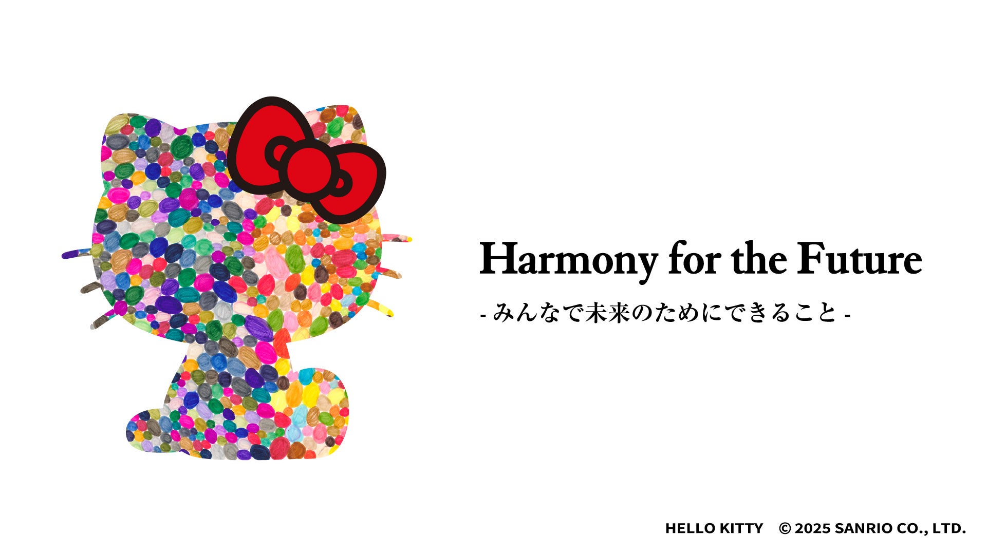 ヘラルボニー×サンリオエンターテイメント×ホンダ太陽インクルーシブテーマパーク体験イベント『Harmony for the Future -みんなで未来のためにできること-』協賛企業として5社が参画