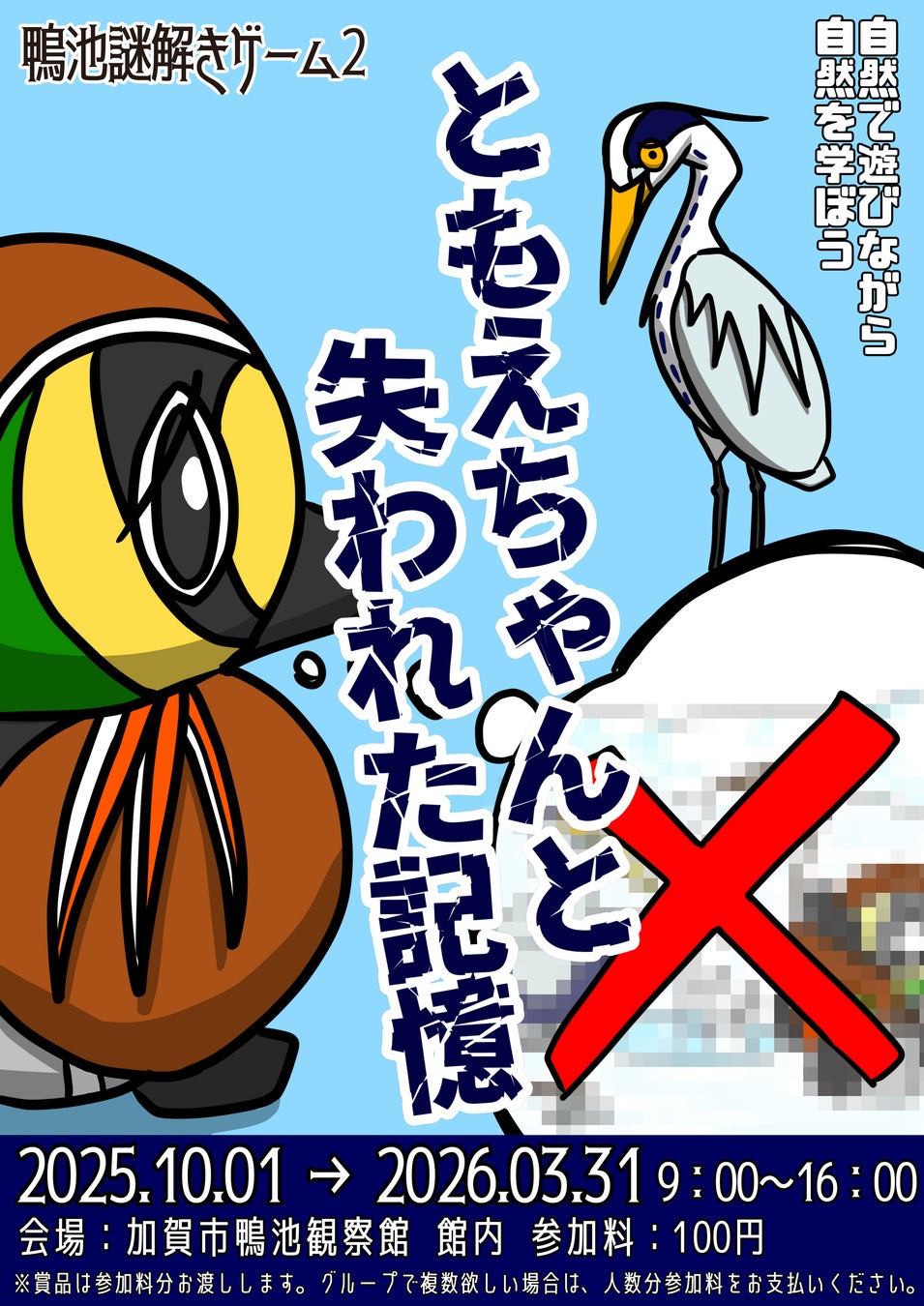 大阪・関西万博で話題の「ミライ人間洗濯機」販売決定 !!