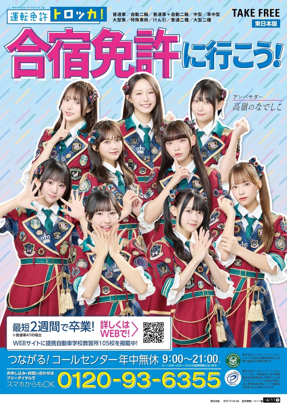 LET’S EXPO利用者が、万博パビリオンを全制覇！「会場内サポート」で、“見えない”壁を乗り越える。