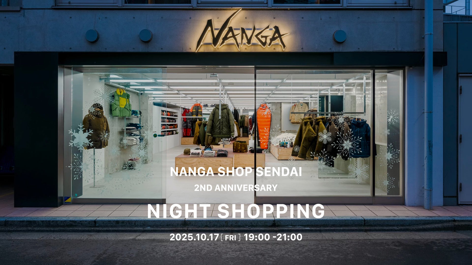 【愛知県一宮市】この冬、始動。“秋のぬくもり”をそのまま楽しむ全部入りグランピング！焚火×コーヒー×サイクリングで心も体もととのうウッドデザインパークいちのみや-紡-