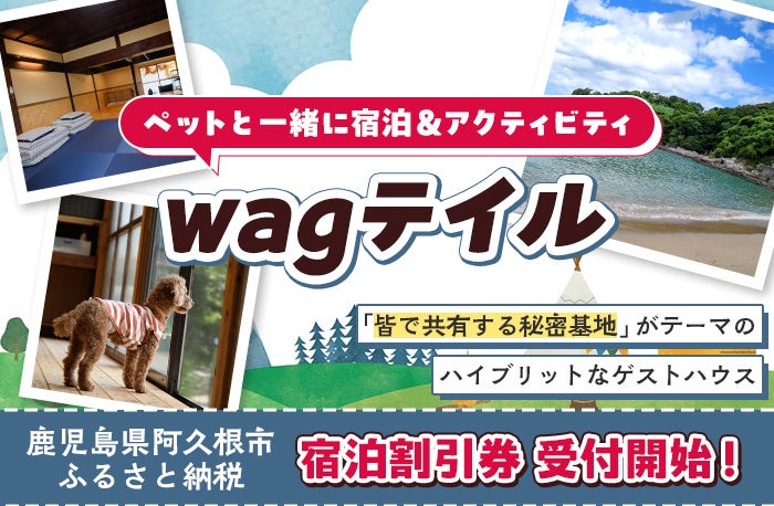 旅行アプリ『NEWT（ニュート）』、国際ガールズ・デーに合わせて「スターラックス航空でいく台湾2泊3日ごほうび女子旅」特別コンテンツを配信開始