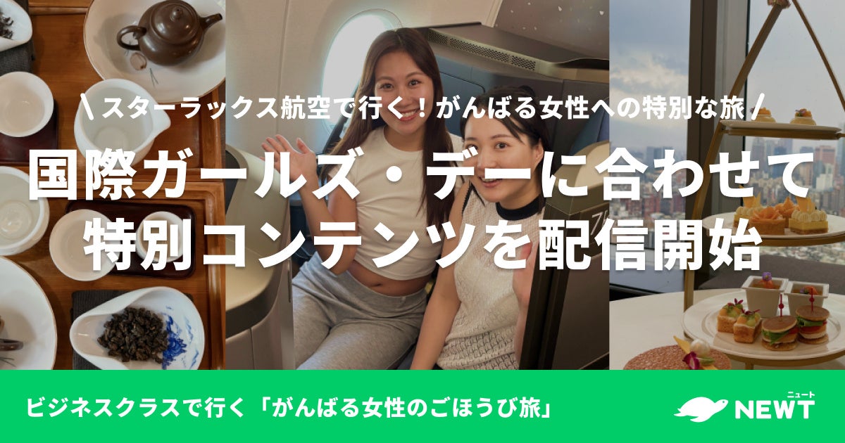 SUPER FORMULAと三菱UFJ銀⾏がパートナーシップを締結「モビリティが進むチカラになる。」