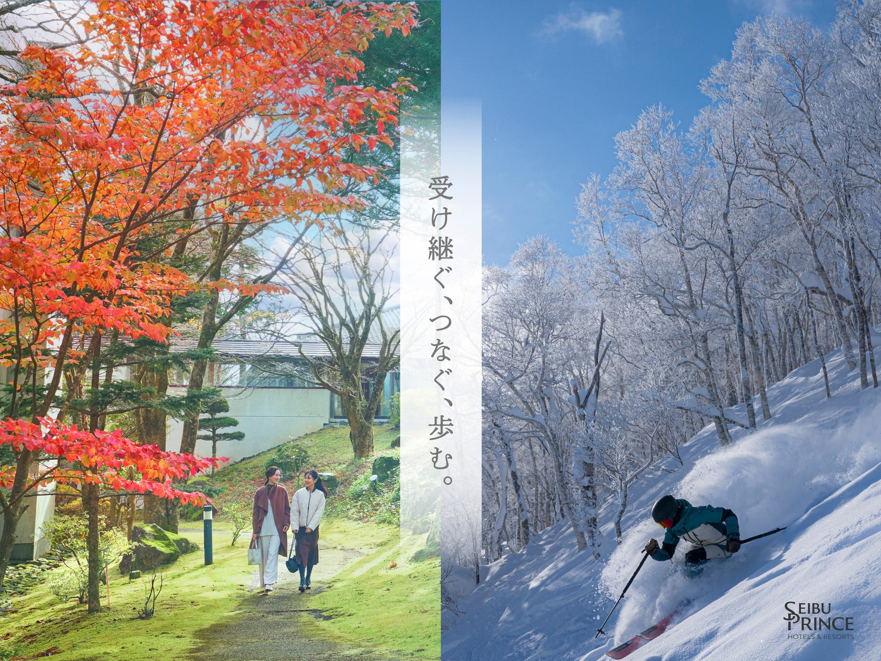 大人の美食宿「箱根 ひばり乃」─本日2025年10月11日（土）開業
