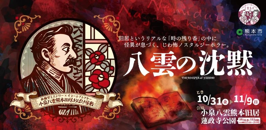 【ＢＳ日テレ】友近＆礼二 山口旅のフィナーレに非情の通告「うそやん！早く言うてよ！」