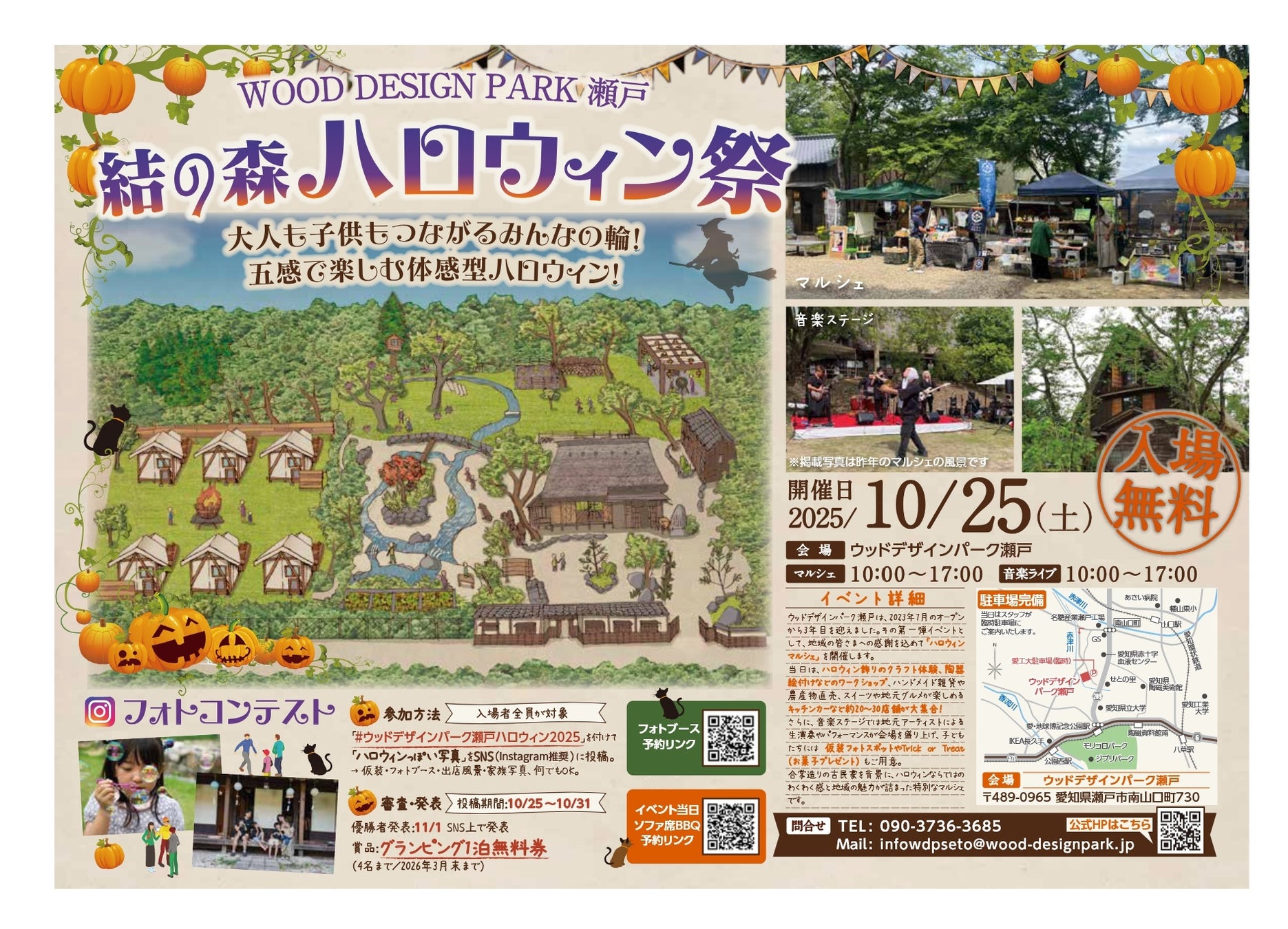 ＼大注目の公園／大阪府泉大津市の開園2周年を迎えた公園「シーパスパーク」でいずみおおつまちなか万博の「うごフェス」を開催しました！