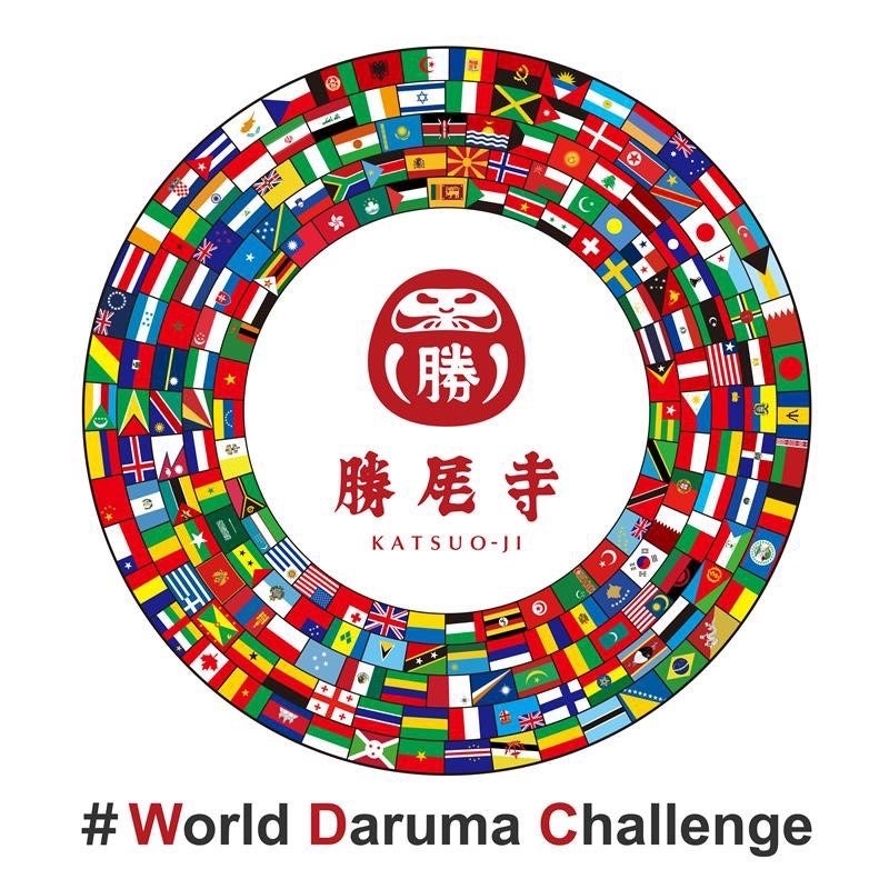 【勝尾寺】大阪・関西万博の会期中、全世界“201ヶ国・地域”からの来訪に感謝！　～創建1300年の寺が、世界中の国旗を手に、国際交流のプラットフォームに～